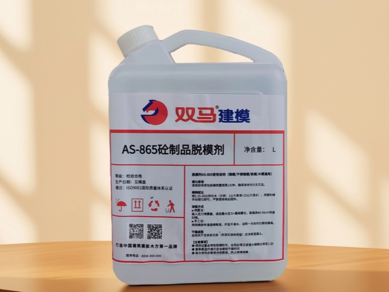 砼制品脫模劑 砼制品脫模劑